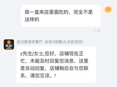 -龍记香港茶餐厅(久光百货店)