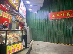门面-上帝炸鸡(食品街店)