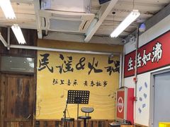 -生活如沸·顺德水牛奶火锅(大学路店)