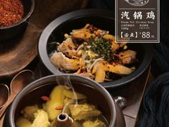 -云海肴·汽锅鸡·云南菜(苏州中心店)