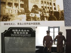 -青岛德国监狱旧址博物馆