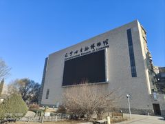 -辽宁古生物博物馆