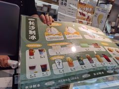 -丹礼糖甜品