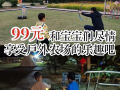 -前小桔亲子创意农场·草莓采摘·露营烧烤