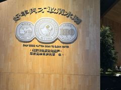 -阳坊胜利涮羊肉(阳坊老店)