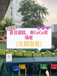 -可可天空农场(中大店)