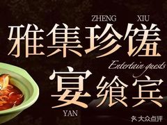 -有口福农家菜(柘林店)