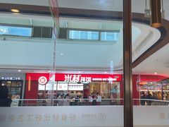 -北李妈妈菜·海肠捞饭(开发区万达店)