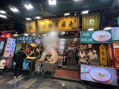 -毅祥斋老孙家泡馍(西羊市店)