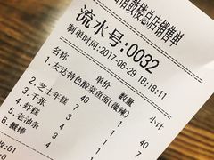 账单-友达面馆(鼓楼店)
