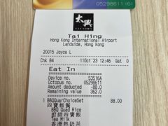 -太兴烧味餐厅(香港机场店)