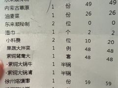 -东来顺饭庄(天坛店)