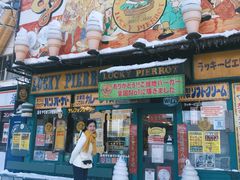 -幸运小丑汉堡(Bay Area本店)