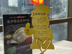 -羲和雅苑•北京烤鸭(平安国际金融中心店)