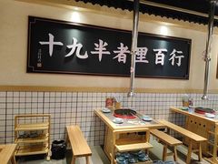 -酒拾烤肉(平潭店)
