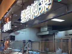 -紫光园·烤鸭(李老新村店)
