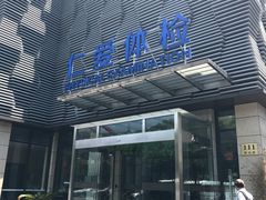 门面-上海仁爱医院