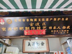 -眼镜粑粑