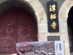 -潭柘寺景区