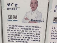 -上海仁爱医院