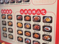 -顺心糖水铺(荷坳乐城店)
