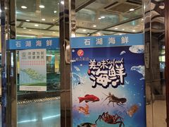 -石湖大酒店(桐泾店)