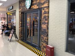 星巴克-星巴克臻选(青岛麦凯乐分店)