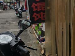 -荣巷小馄饨(荣巷店)