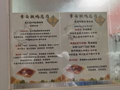 -章云板鸭(总店)