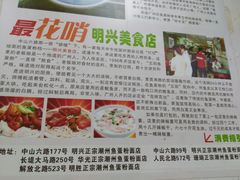 -明兴正宗潮州五彩鱼蛋粉面(中山六路店)