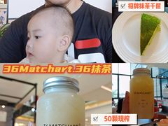 -36抹茶·千层与鲜果茶(欢乐海岸店)