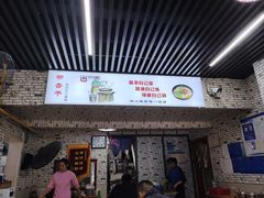 -带杏干面馆(洋湖景园店)