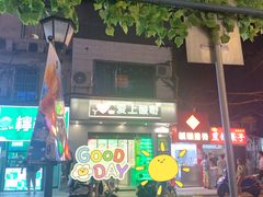 -爱上酸嘢