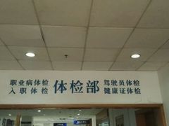 -上海市第五人民医院