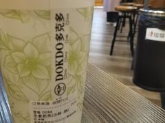 -多克多蒸气茶DOKDO(鼓楼绿地店)