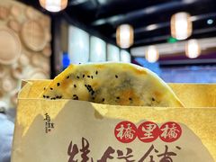 -桥里桥烧饼铺