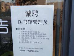 -香洲区图书馆(乐士文化区店)