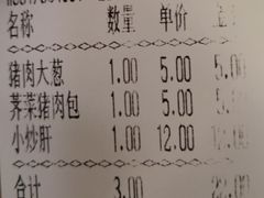 账单-小胖包子王(阜成门内店)