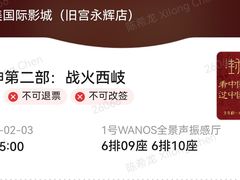 -华美国际影城(旧宫永辉店)