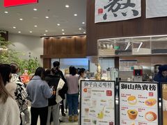 -君之狮子山·轻糖烘焙(松江印象城店)