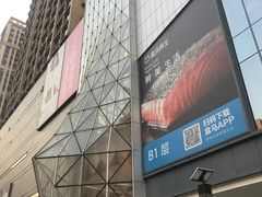 -兰岛广场(白沙路店)