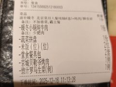 -范家小馆·烤鸭新京菜(金融街店)