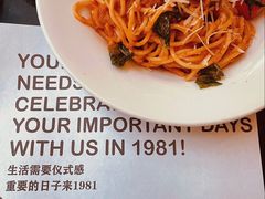 经典肉酱意面-1981牛排西餐厅(海信店)