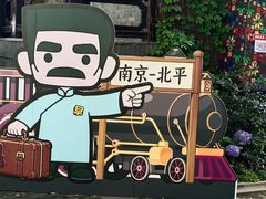 -1912街区