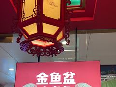 -南锣肥猫·麻辣烤鱼·15年现烤现卖(通州领展店)