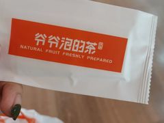 -爷爷不泡茶NOYEYENOTEA(武汉佰港城创始店)