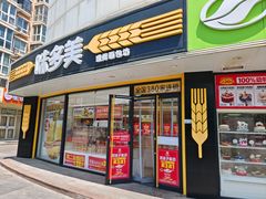 -味多美蛋糕(八大处店)