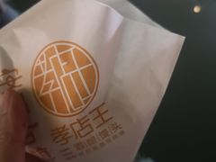 -孝店王酒酿馒头(安昌1店)