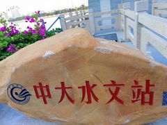 -珠江夜游广州塔·中大码头