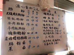 -潮味肠粉(猷巷店)